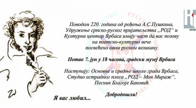 U Vrbasu će biti obeležen 220. rođendan Puškina