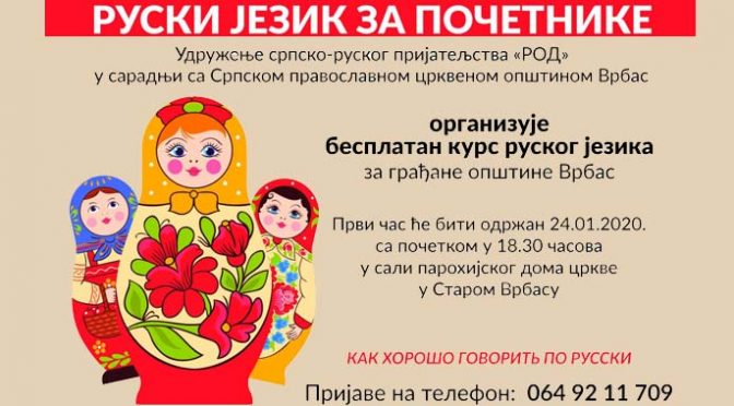 Besplatan kurs ruskog jezika za građane opštine Vrbas